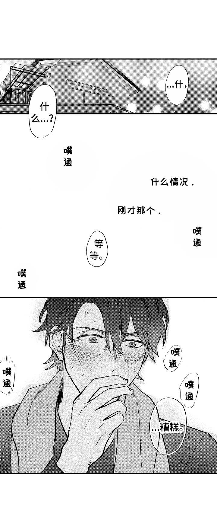 魔鬼伴侣漫画,第14章：晕倒1图