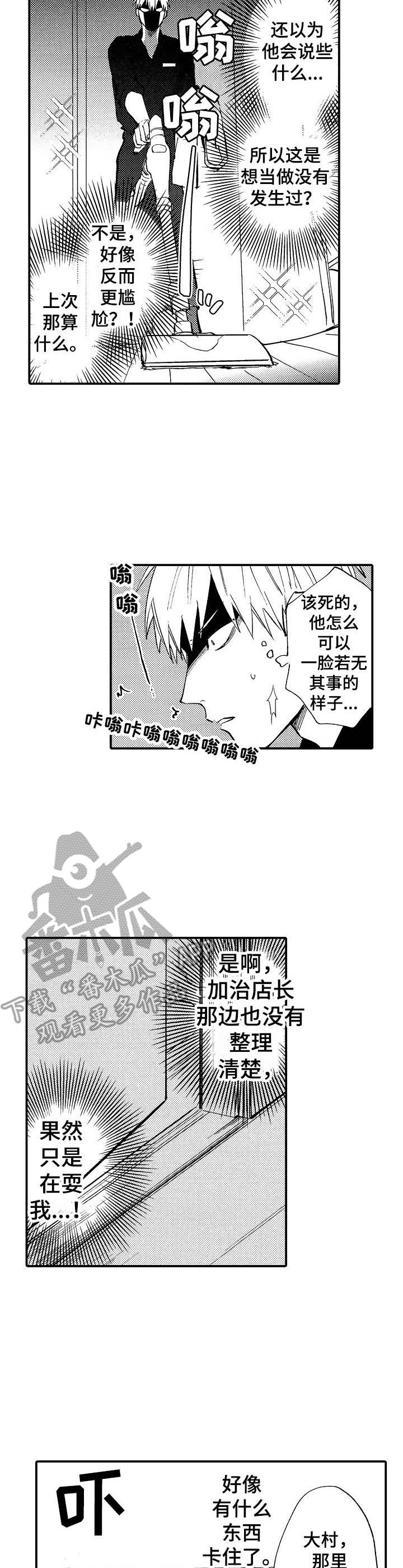 魔鬼蛇漫画,第19章：纠结2图