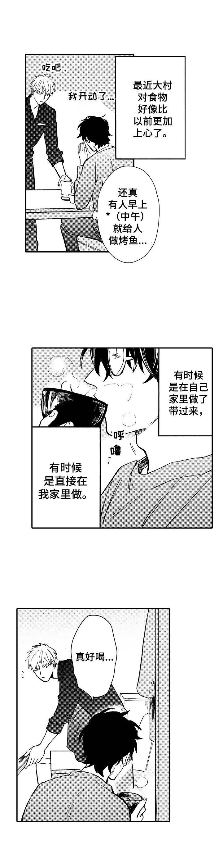 魔鬼恋人啥意思漫画,第17章：真的开心1图