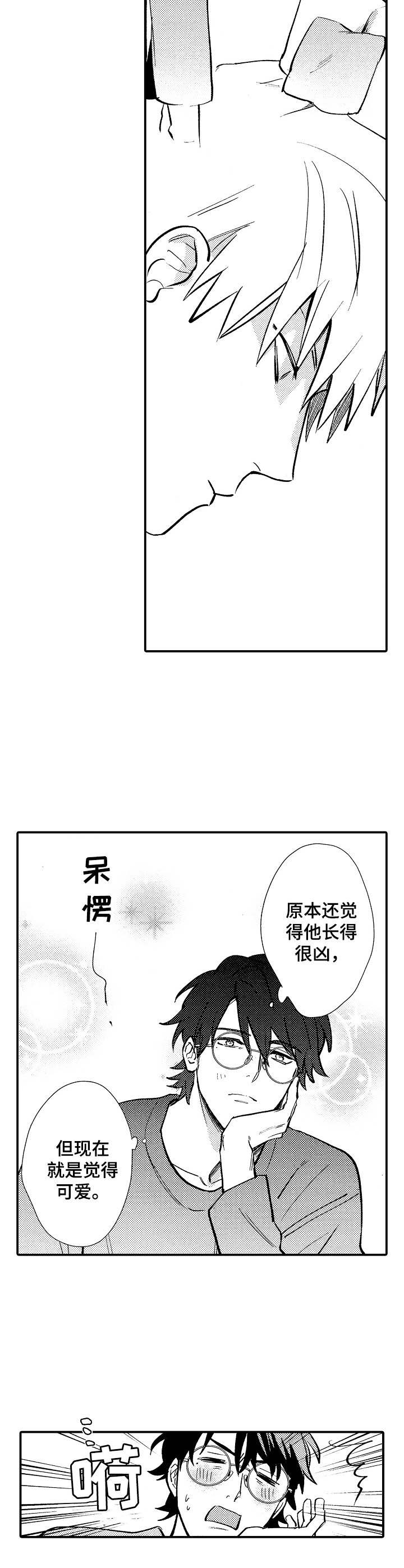 魔鬼恋人叫什么漫画,第17章：真的开心1图