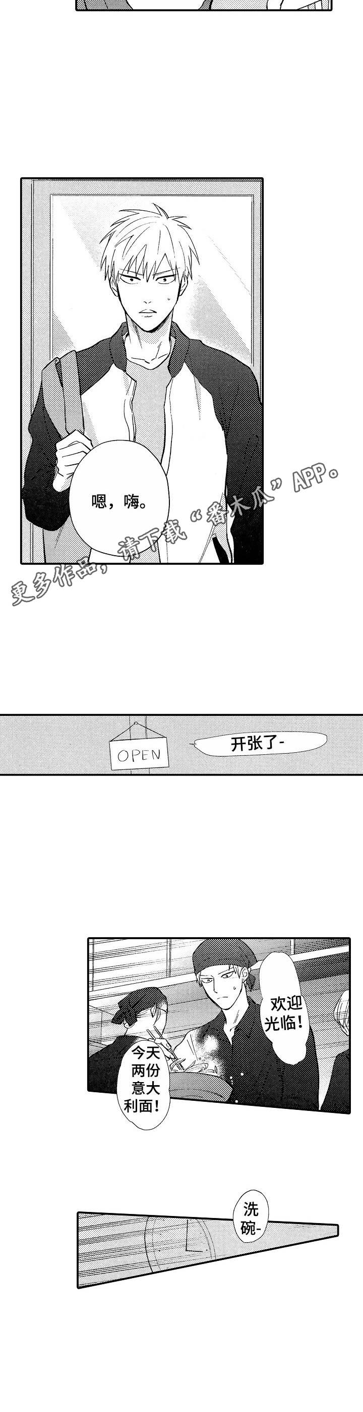 魔鬼伴侣 男人帮 美女找茬漫画,第6章：装作没事2图