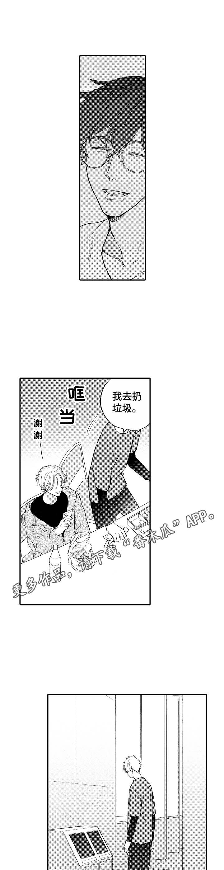 魔鬼恋人漫画,第7章：别扭1图