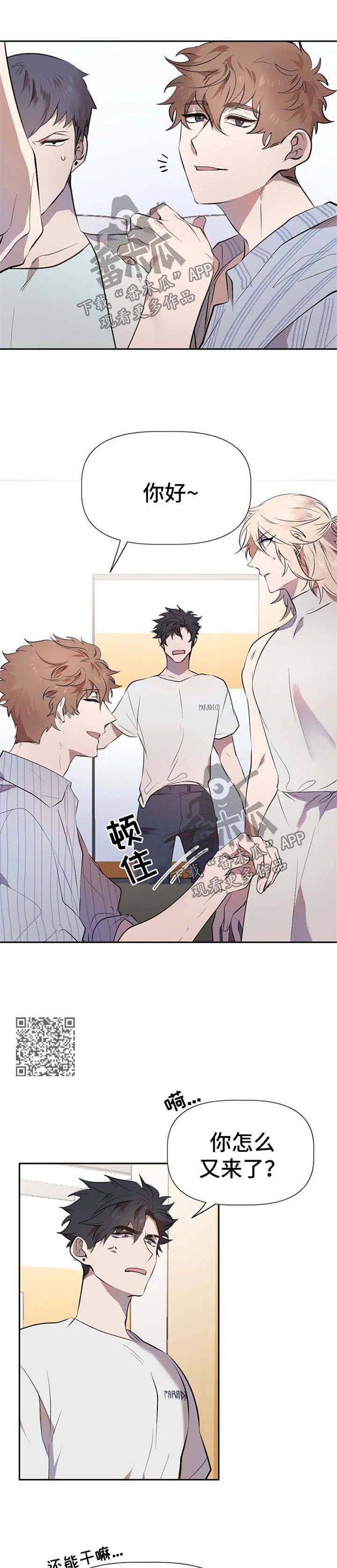 交往合约漫画,第29章：咖啡店营业2图