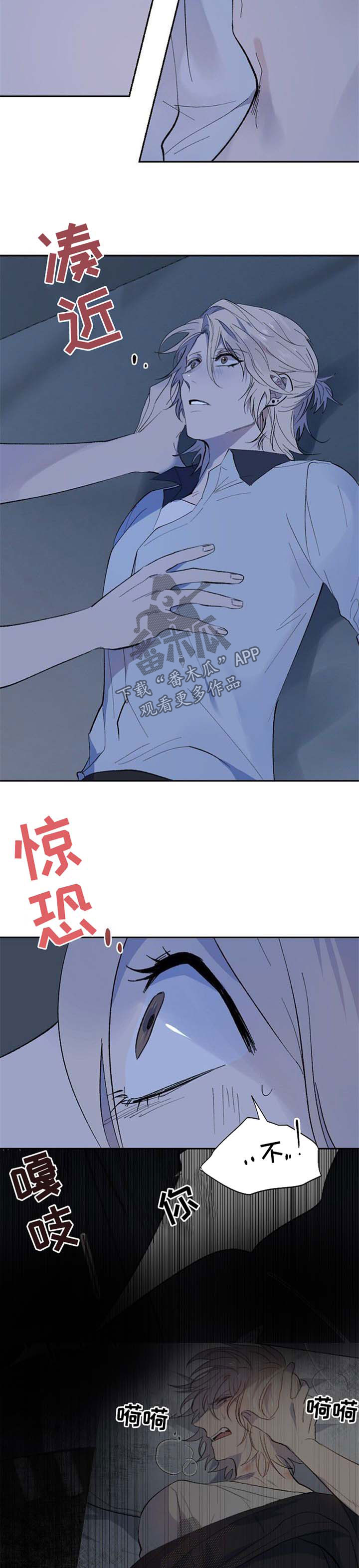 交往合约漫画,第34章：失望2图