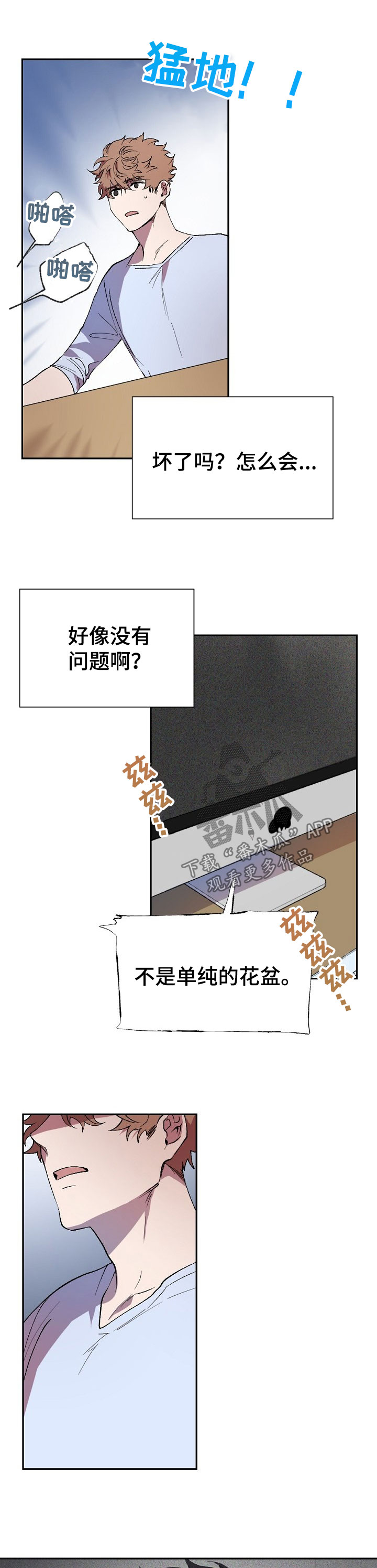 交往合约漫画,第46章：又不认账1图