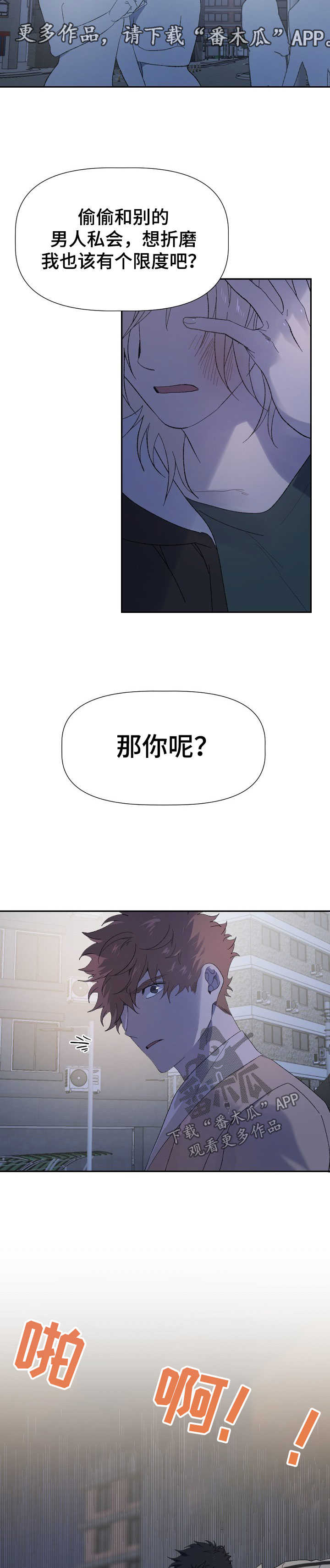 交往合约漫画,第47章：折磨2图