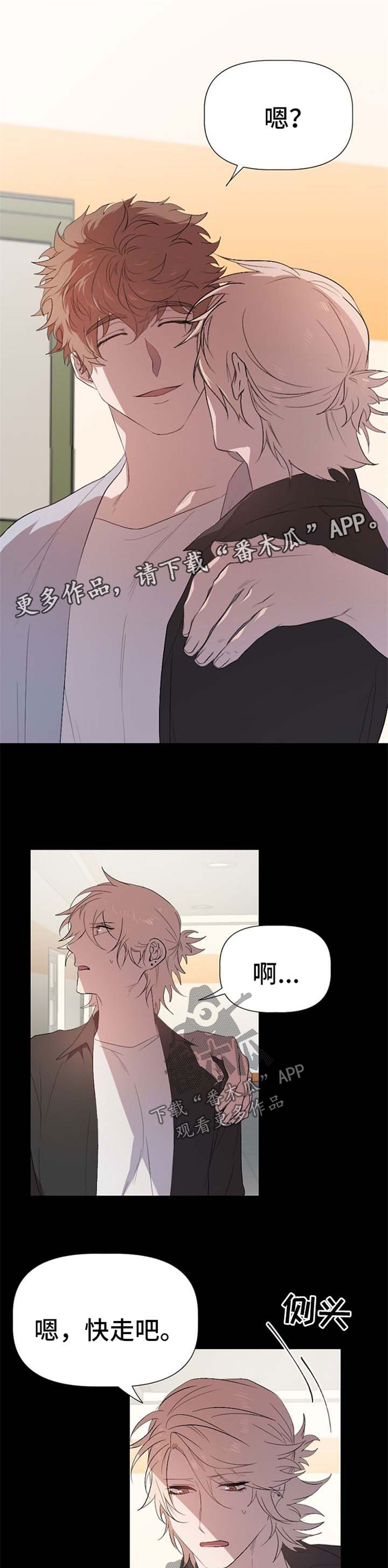 交往合约漫画,第40章：回到以前的状态1图