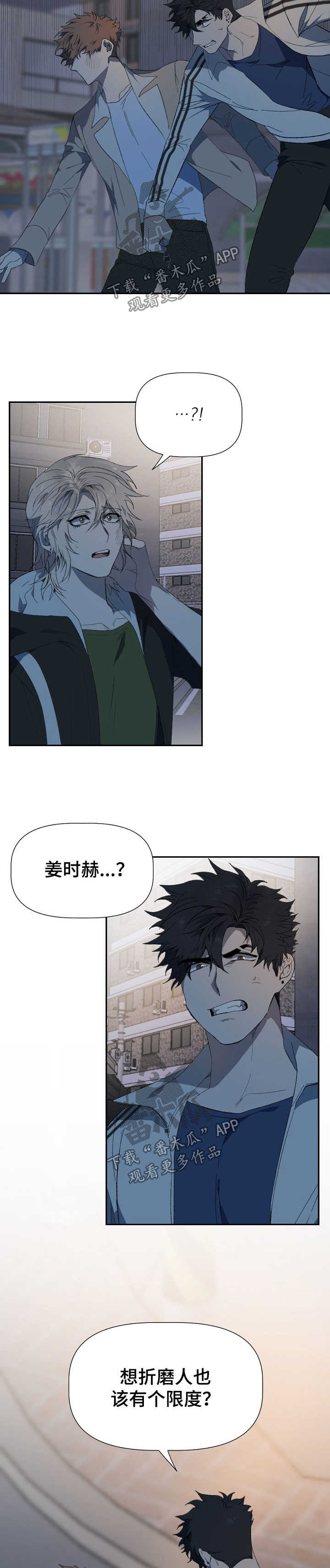 交往合约漫画,第47章：折磨1图