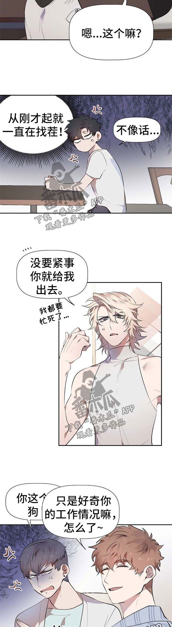交往合约漫画,第29章：咖啡店营业1图
