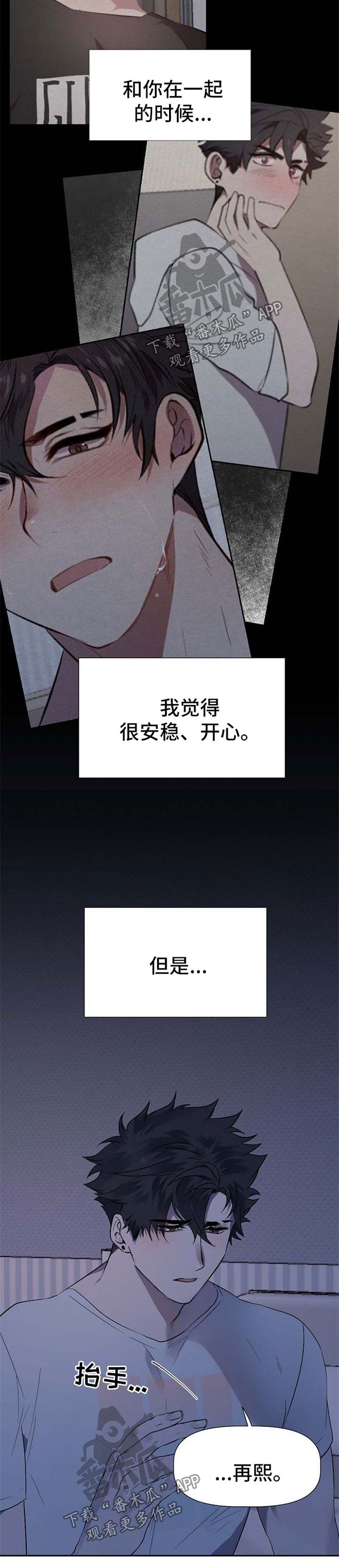 交往合约漫画,第35章：对不起1图