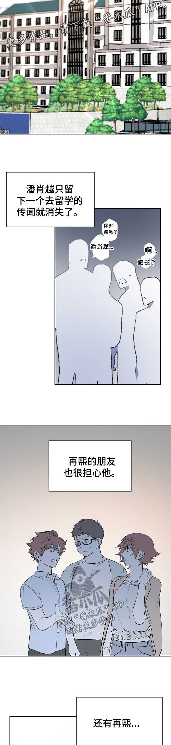 交往合约漫画,第50章：我爱你（完结）1图