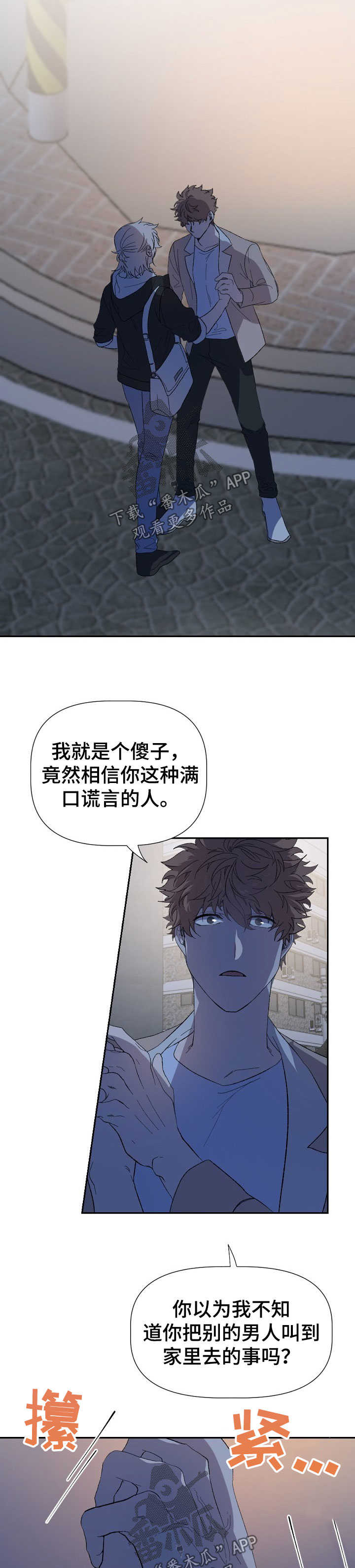 交往合约漫画,第47章：折磨1图