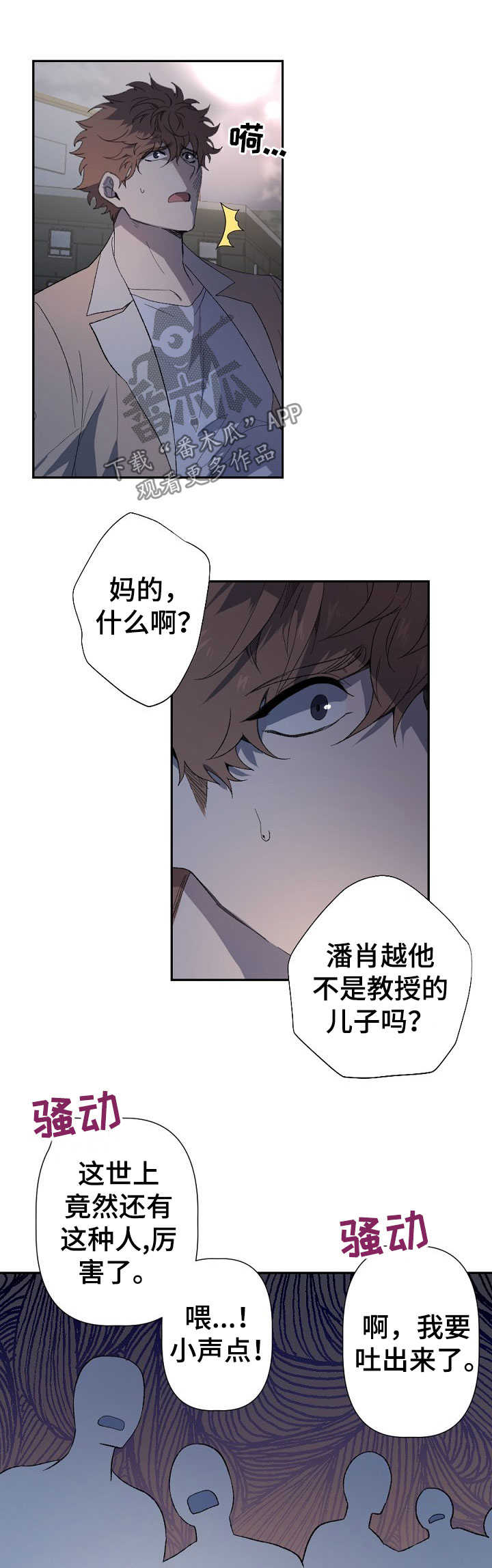 交往合约漫画,第48章：跟我走吧2图