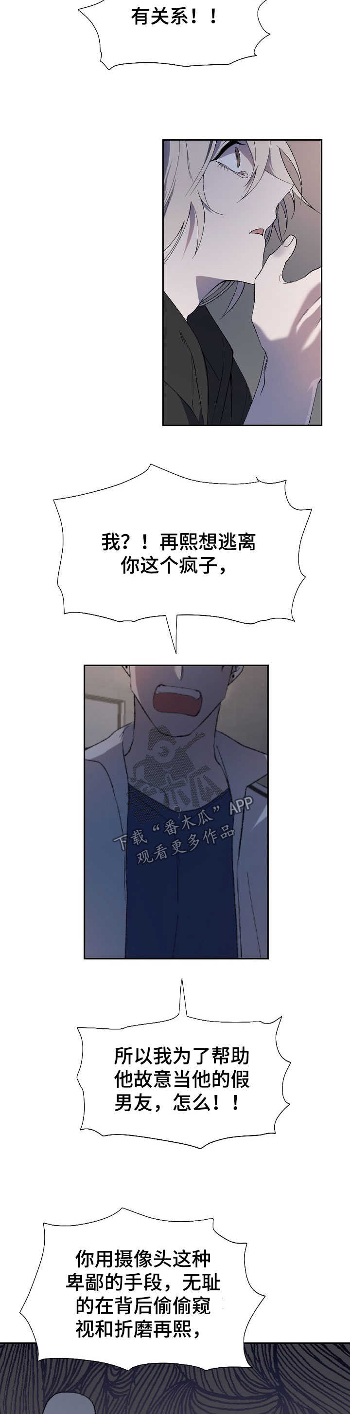 交往合约漫画,第48章：跟我走吧2图