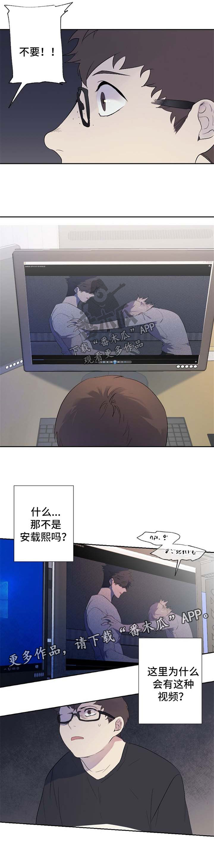 交往合约漫画,第37章：视频1图