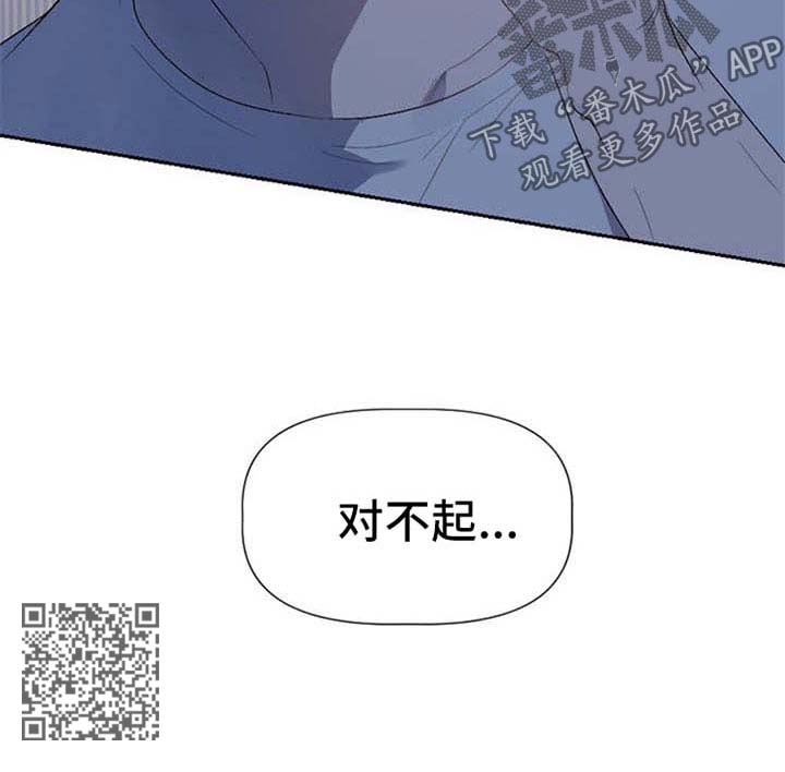 交往合约漫画,第35章：对不起1图
