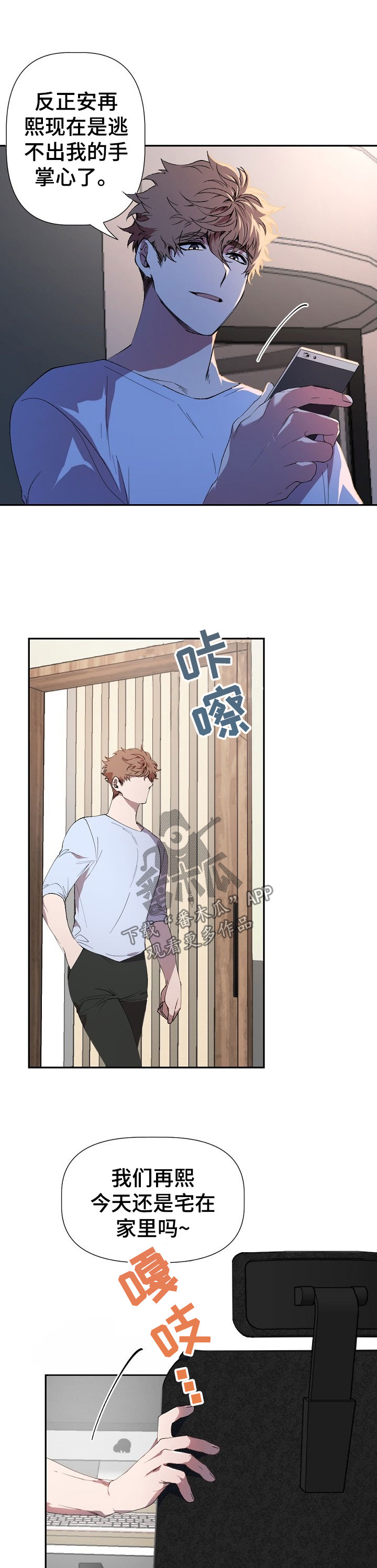 交往合约漫画,第46章：又不认账1图