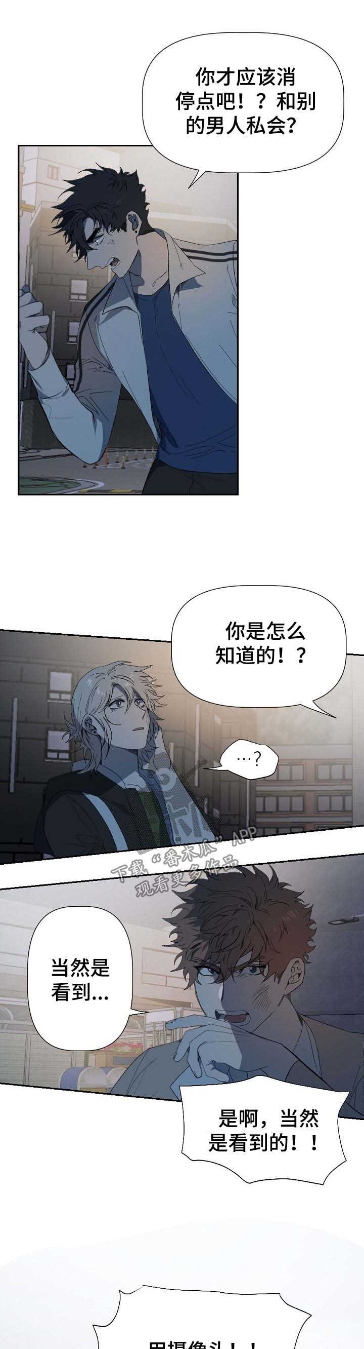 交往合约漫画,第48章：跟我走吧1图