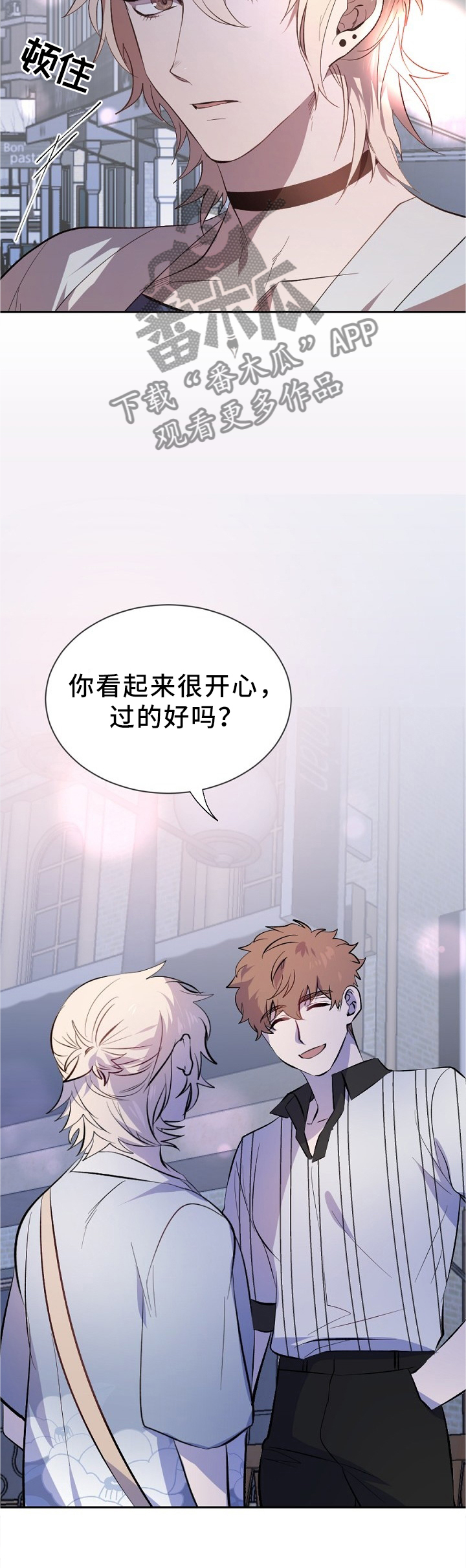 交往合约漫画,第19章：挑衅2图