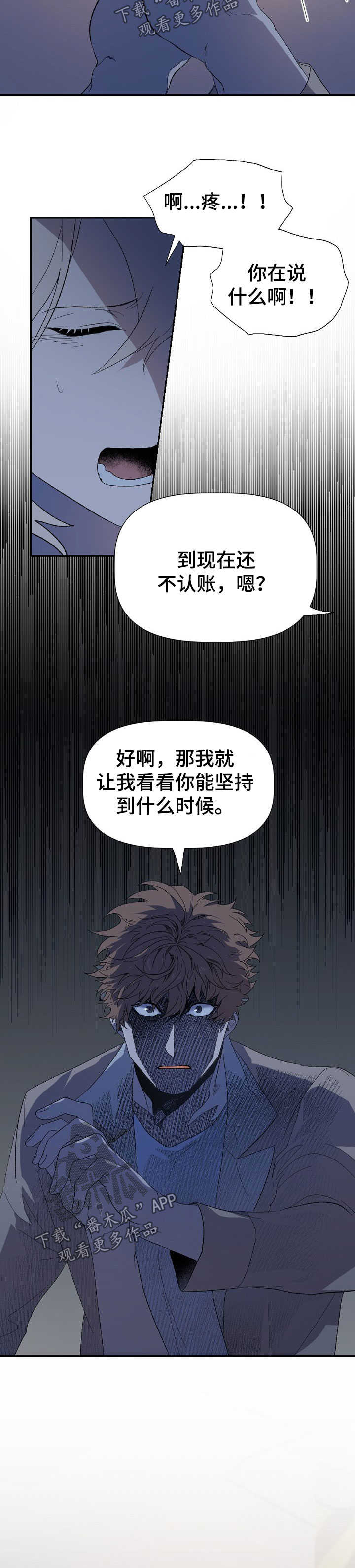 交往合约漫画,第47章：折磨2图