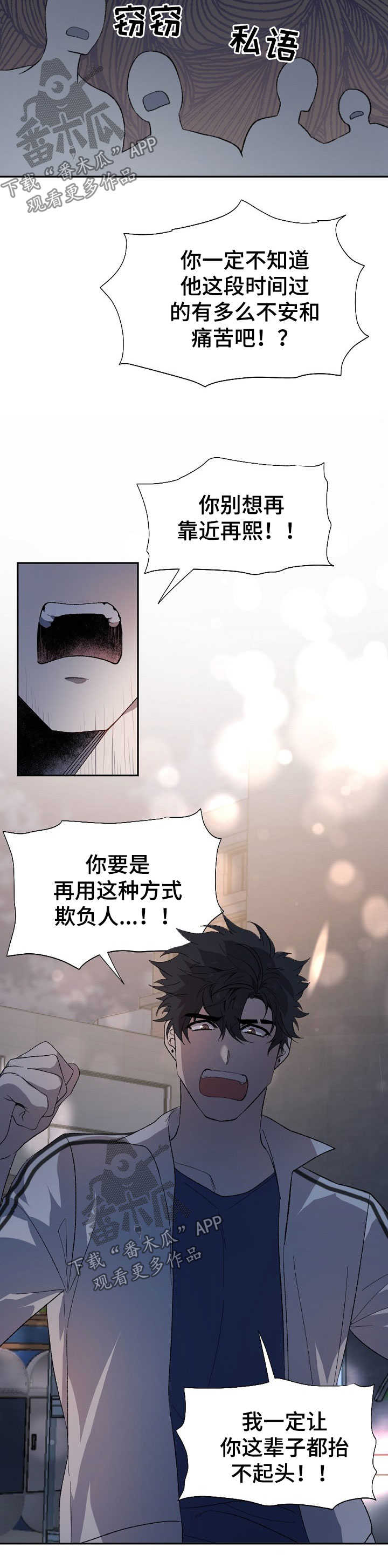 交往合约漫画,第48章：跟我走吧1图