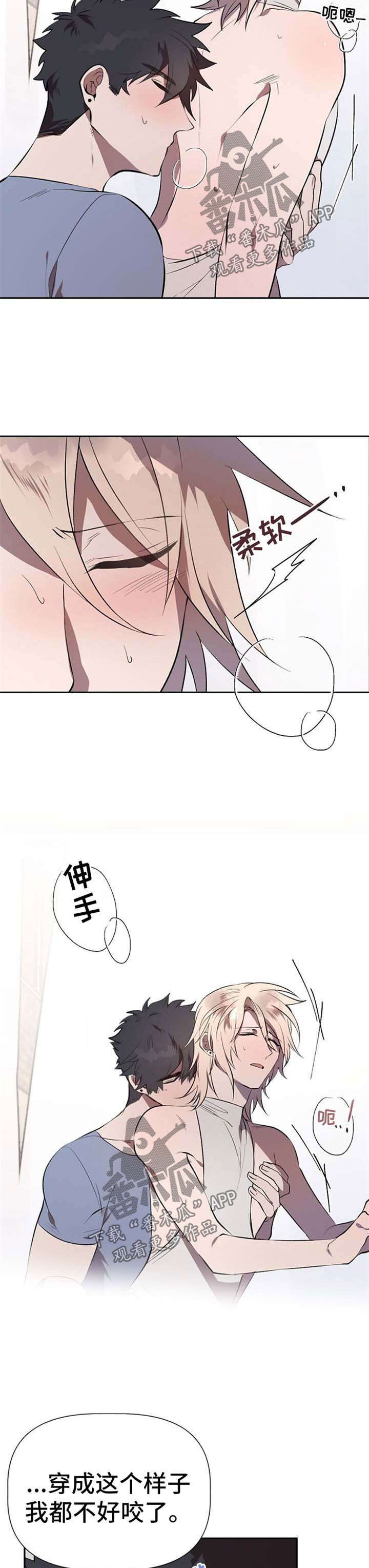 交往合约漫画,第28章：积极1图