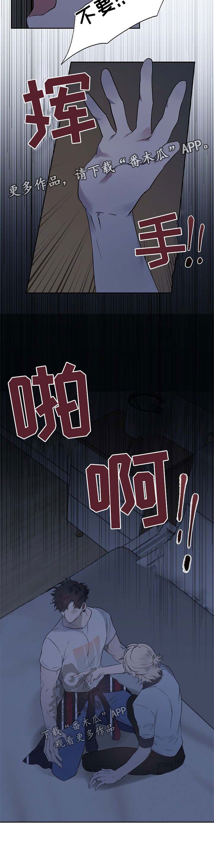 交往合约漫画,第35章：对不起1图