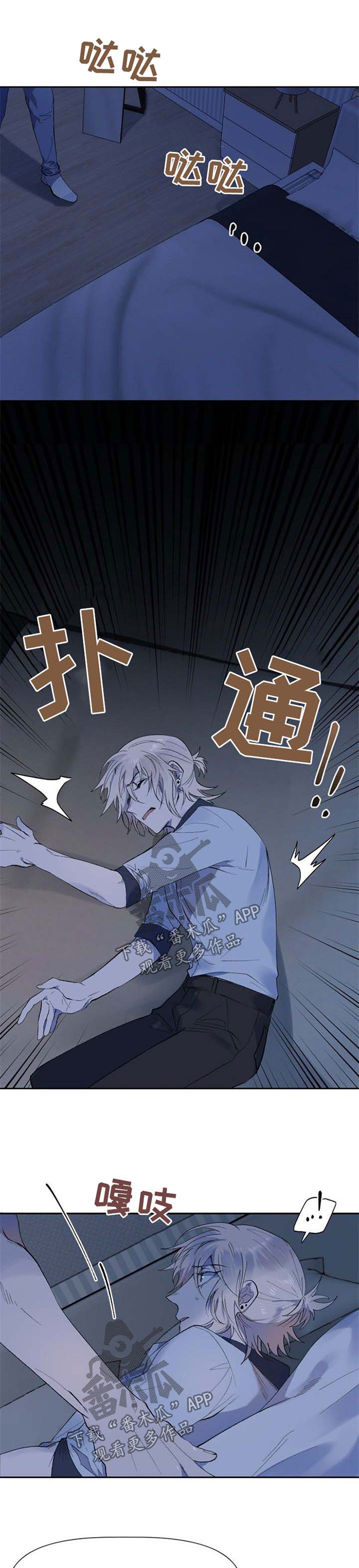 交往合约漫画,第34章：失望2图