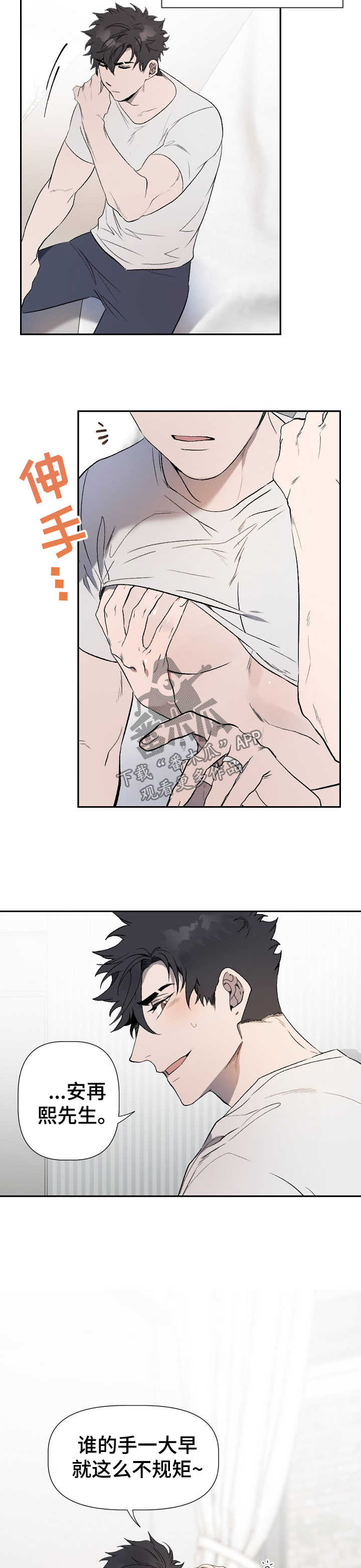 交往合约漫画,第50章：我爱你（完结）2图