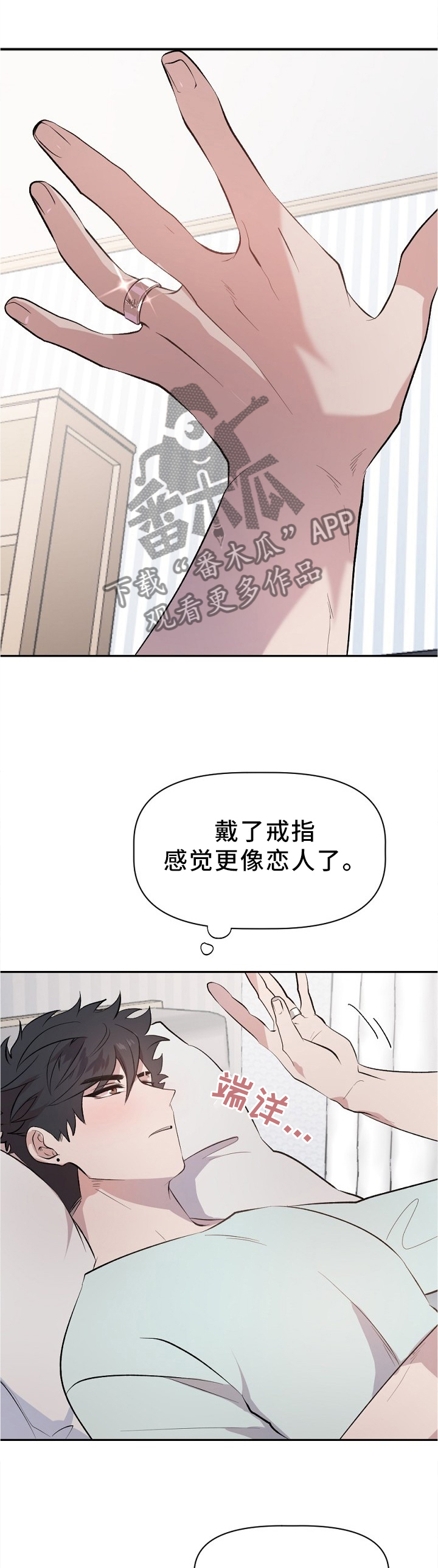 交往合约漫画,第22章：紧张的交流1图