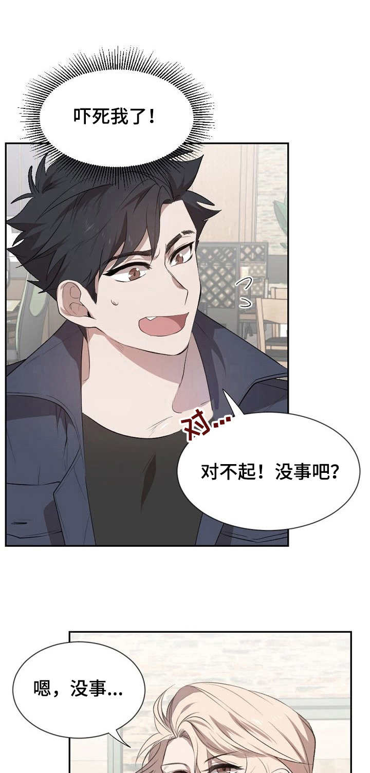 交往合约漫画,第7章：势力1图