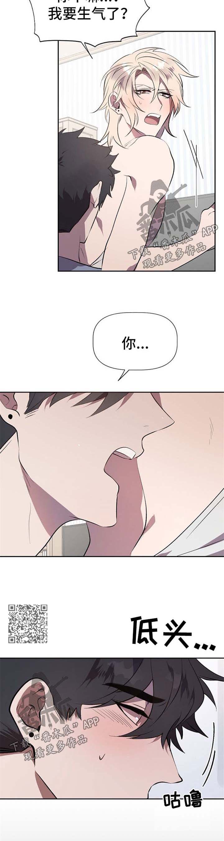 交往合约漫画,第28章：积极1图