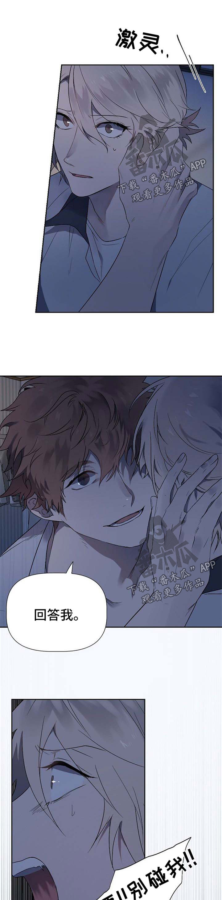 交往合约漫画,第35章：对不起2图