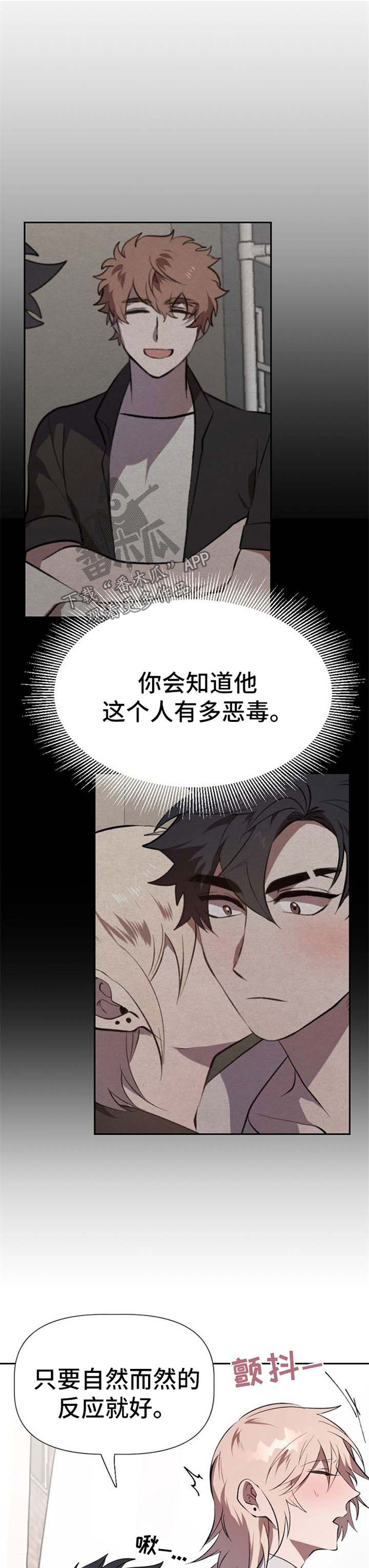 交往合约漫画,第28章：积极2图