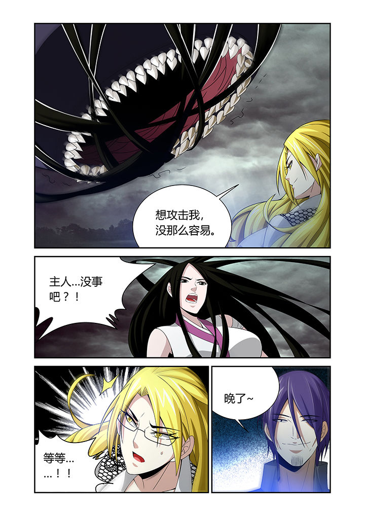 虚灵幻想谭漫画,第19章：1图