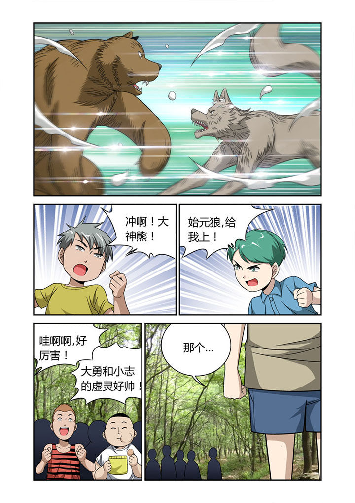 虚灵幻想谭漫画,第48章：1图