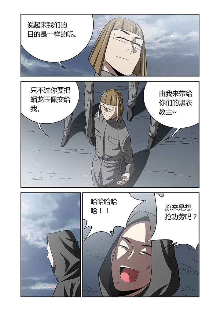 虚灵幻想谭漫画,第65章：2图