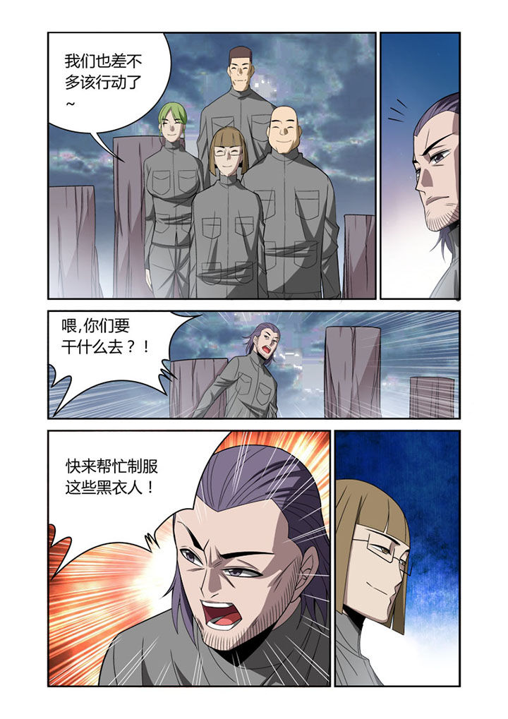 虚灵幻想谭漫画,第58章：1图