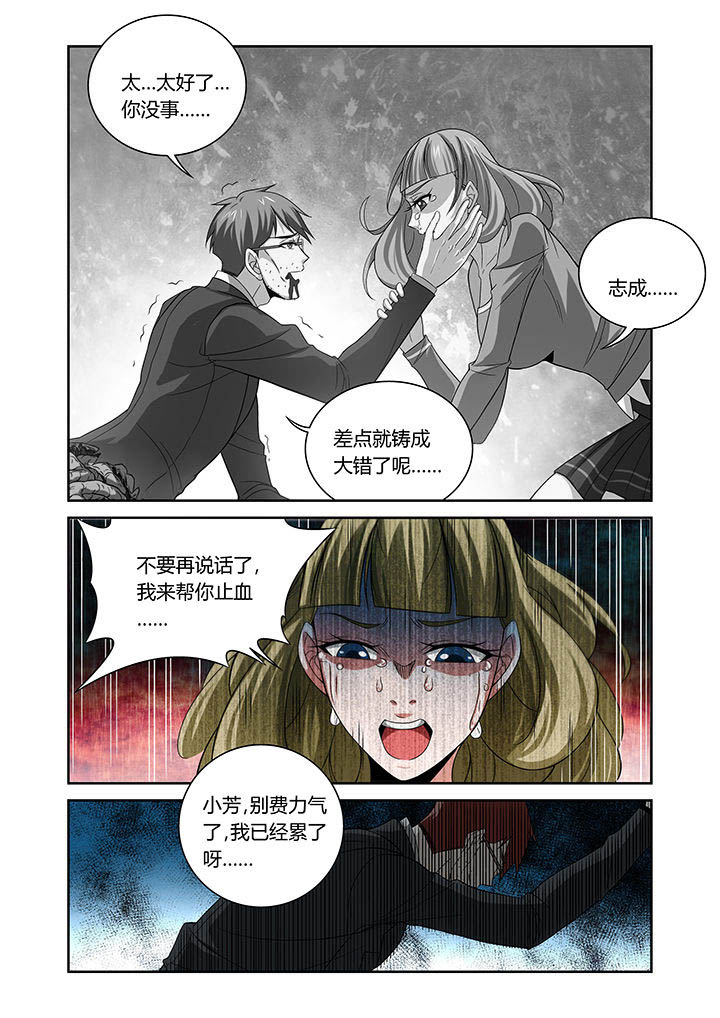 虚灵幻想谭漫画,第13章：2图