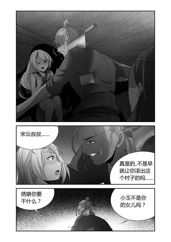 虚灵幻想谭漫画,第25章：1图