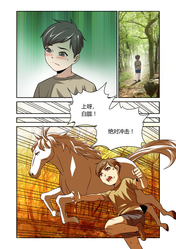 虚灵幻想谭漫画,第48章：1图