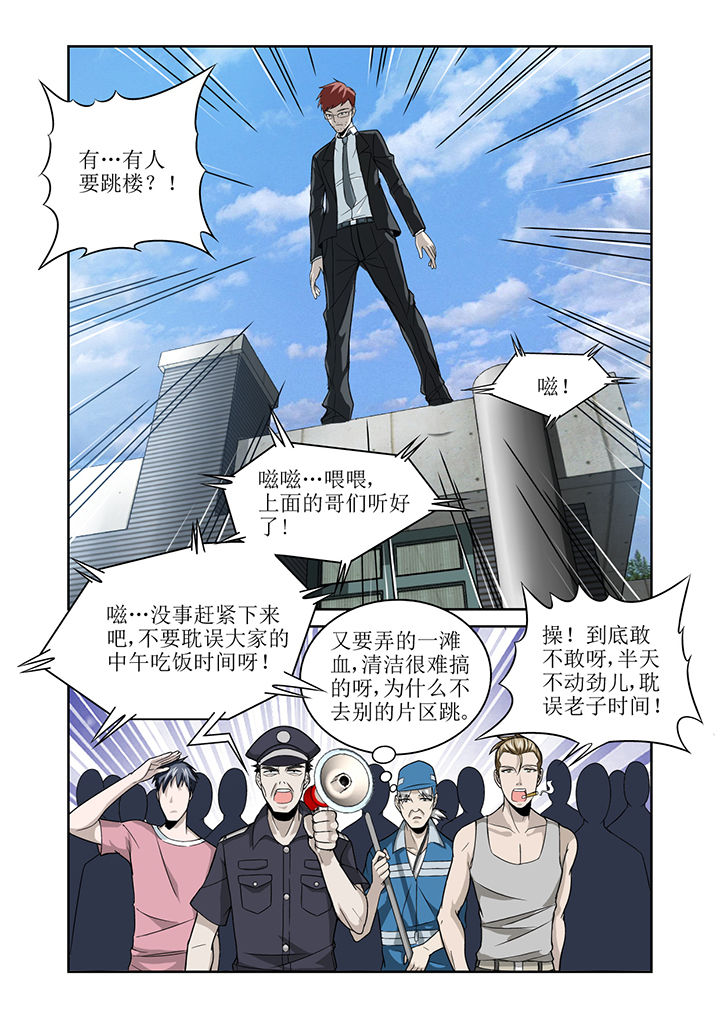 虚灵幻想谭漫画,第10章：2图