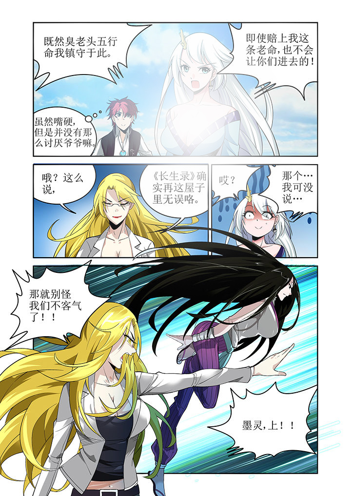 虚灵幻想谭漫画,第4章：1图