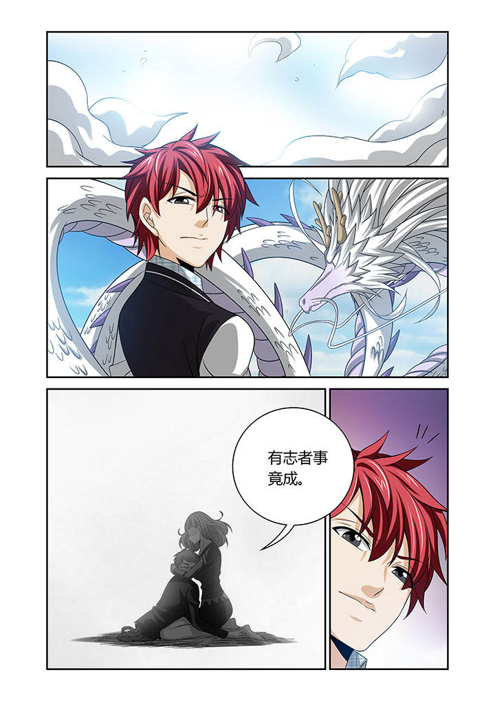 虚灵幻想谭漫画,第15章：1图