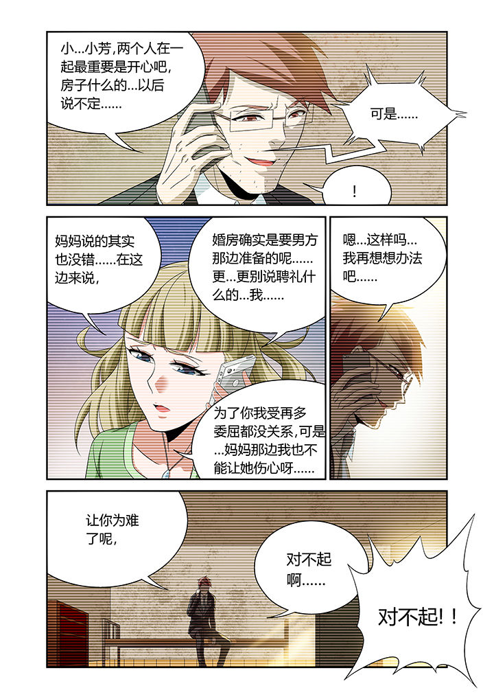 虚灵幻想谭漫画,第14章：2图
