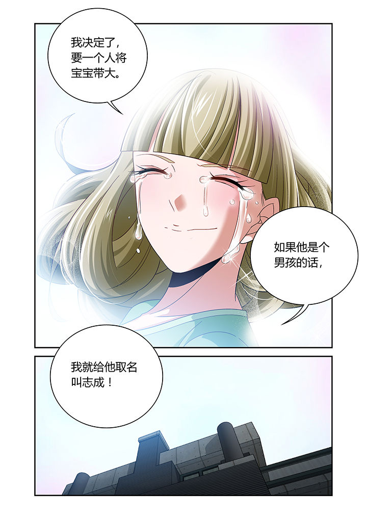虚灵幻想谭漫画,第15章：2图