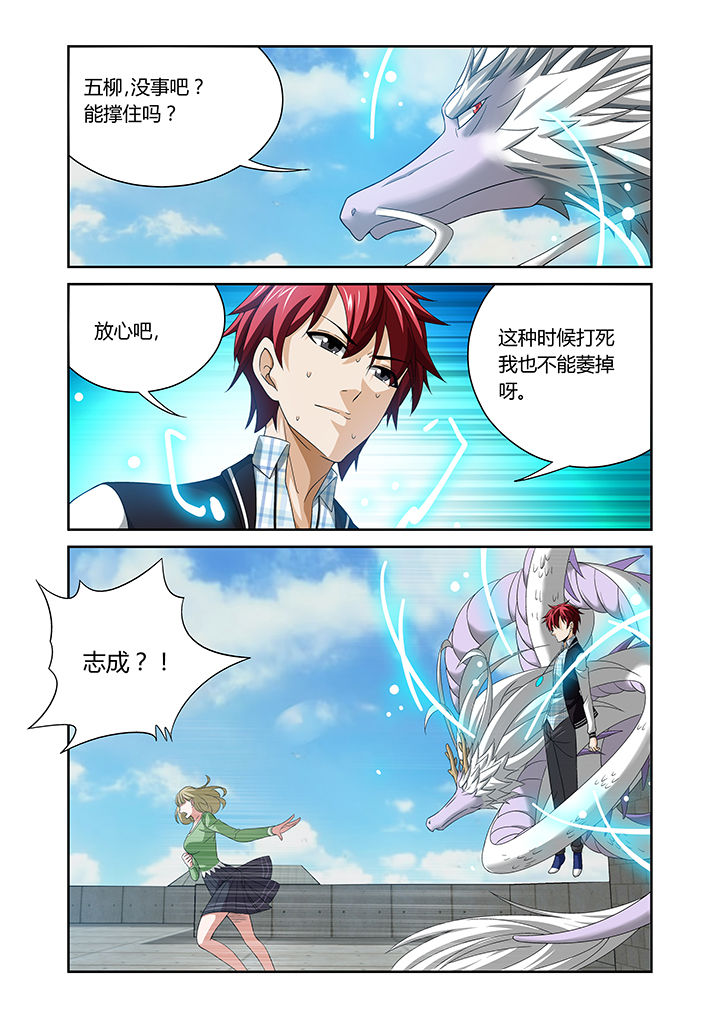 虚灵幻想谭漫画,第13章：1图