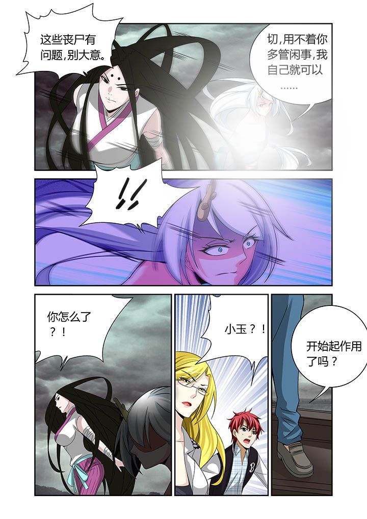 虚灵幻想谭漫画,第17章：1图