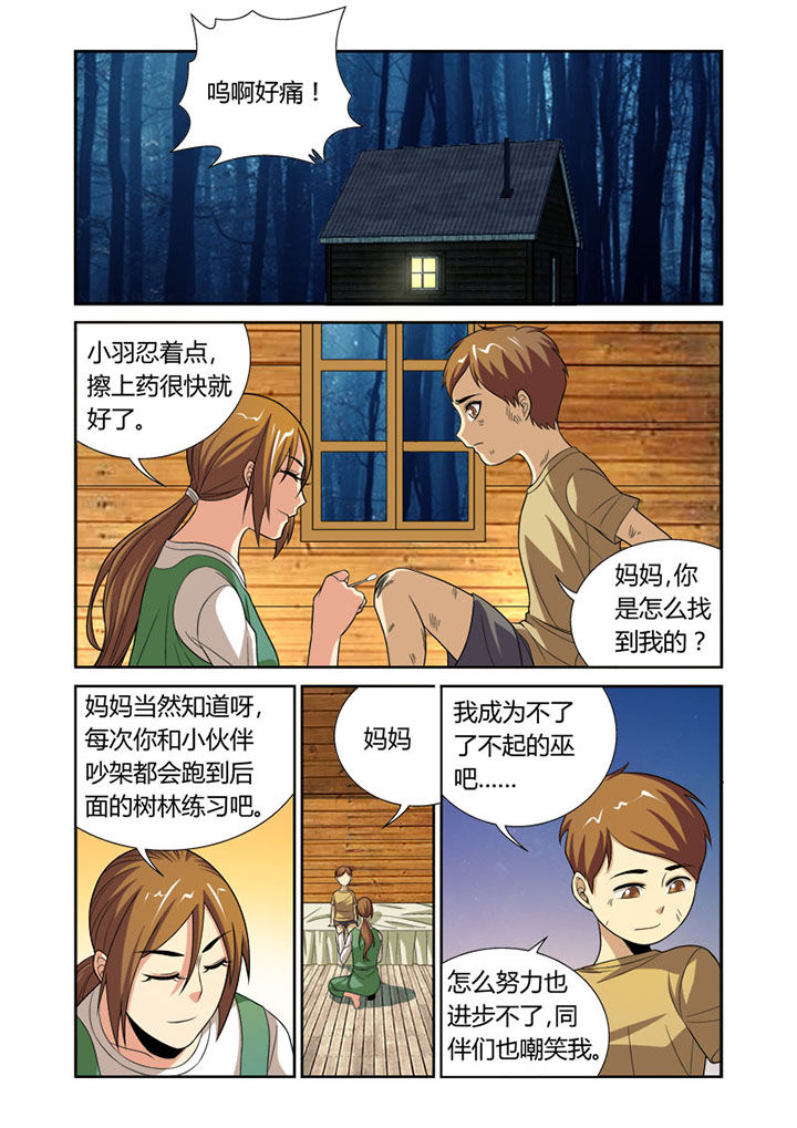 虚灵幻想谭漫画,第48章：2图