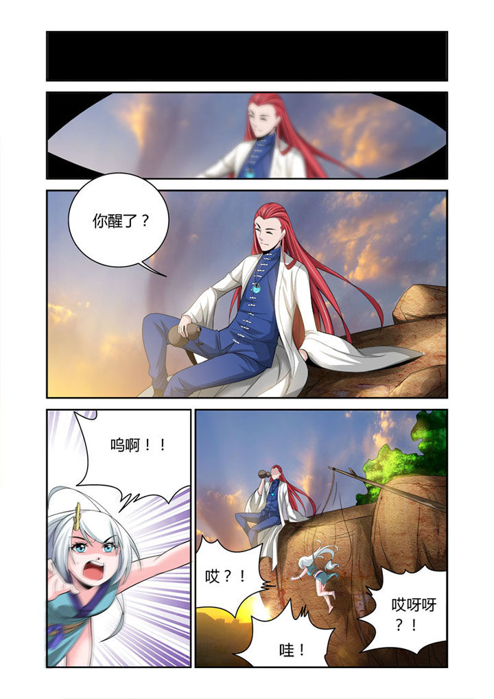 虚灵幻想谭漫画,第28章：1图